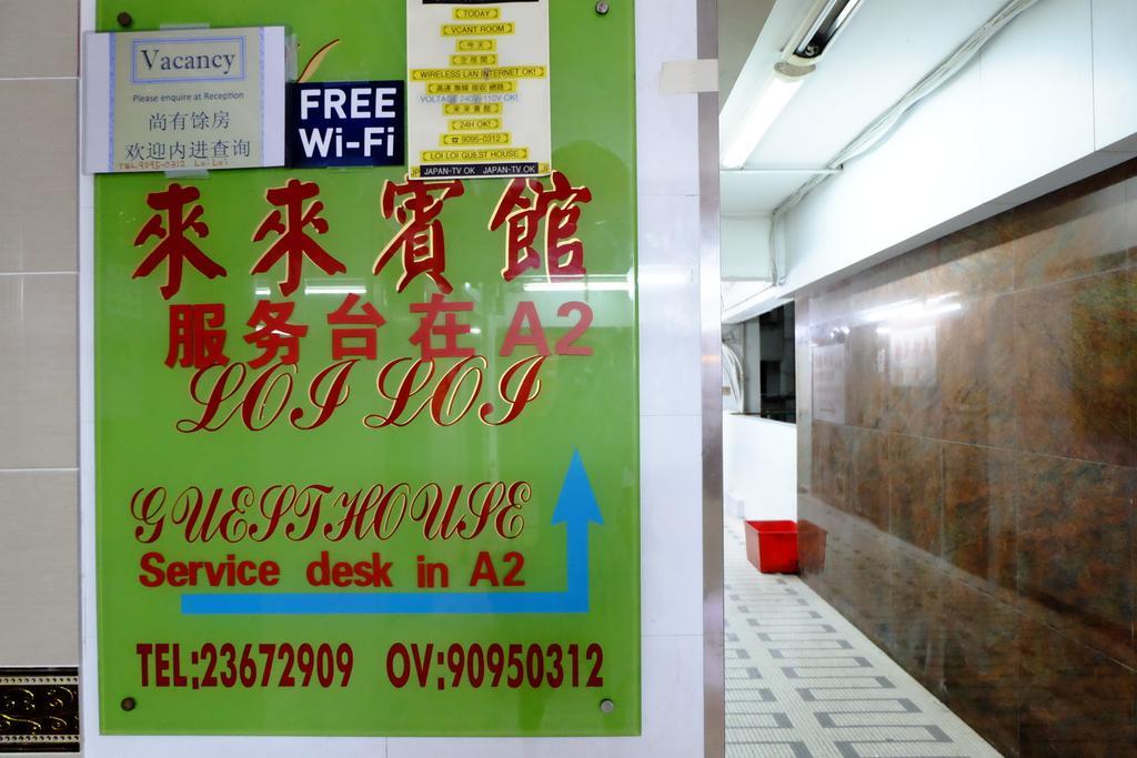 Loi Loi Guest House Hongkong Kültér fotó