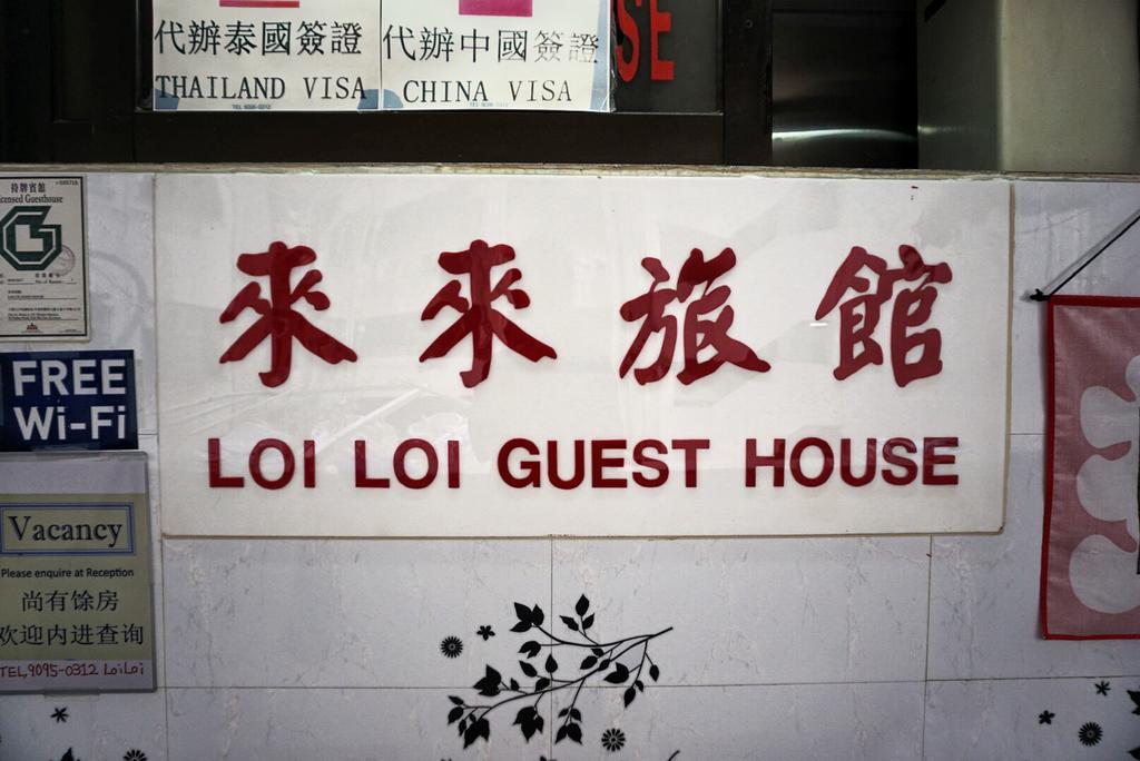 Loi Loi Guest House Hongkong Kültér fotó